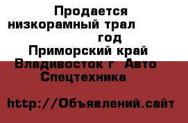 Продается низкорамный трал Korea Traler  2010 год. - Приморский край, Владивосток г. Авто » Спецтехника   